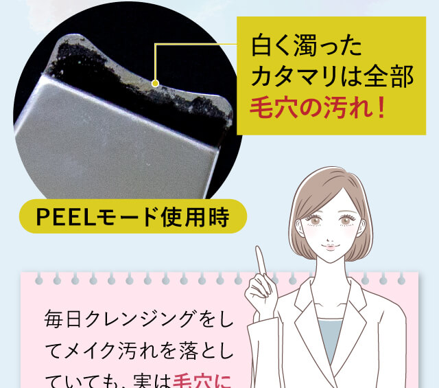 使用後には毛穴汚れがこんなにごっそり!!