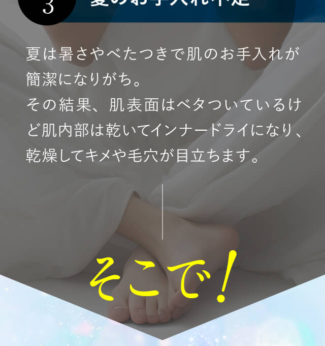 夏に毛穴が目立ちやすいワケ お手入れ不足
